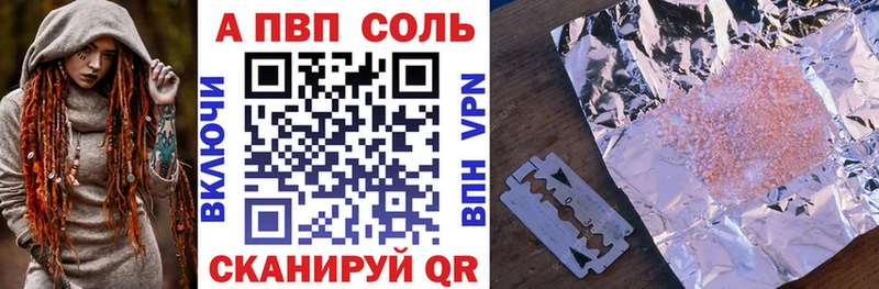Alpha-PVP VHQ  дарнет шоп  Инсар 