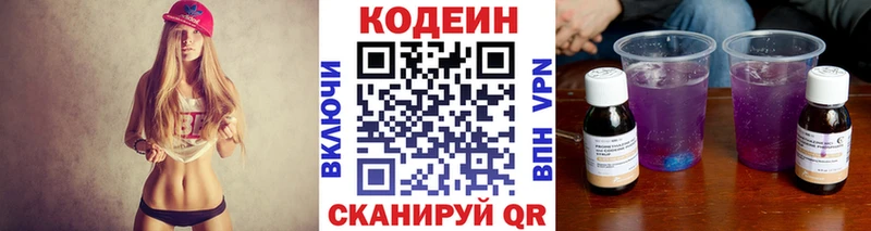 Кодеиновый сироп Lean напиток Lean (лин)  Инсар 