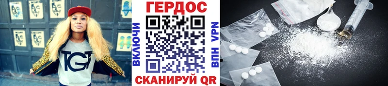 Героин герыч  Инсар 