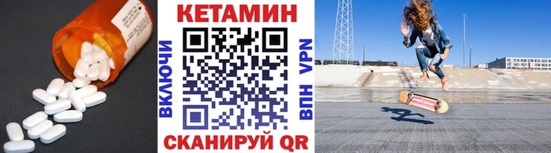 КЕТАМИН VHQ  где купить наркоту  darknet Telegram  Инсар 