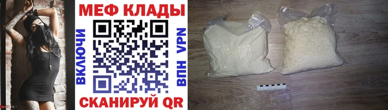Мефедрон VHQ Инсар