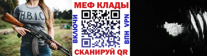 Мефедрон кристаллы Инсар