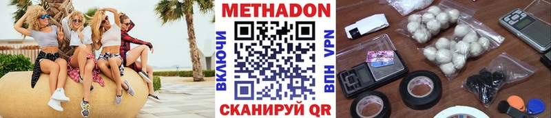 Метадон methadone  кракен зеркало  Инсар 