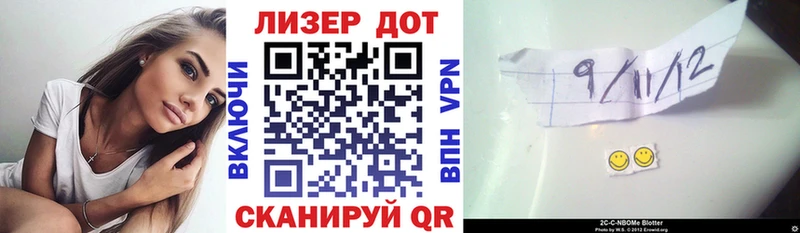 Марки NBOMe 1,5мг  Инсар 